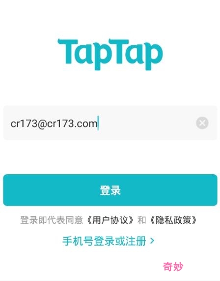 Taptap游戏平台App专业版
