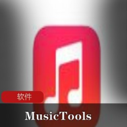 MusicTools音乐免费下载器