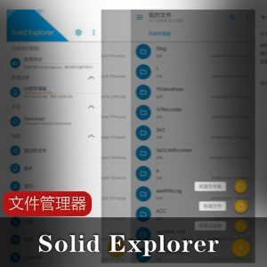 Solid Explorer文件管理器